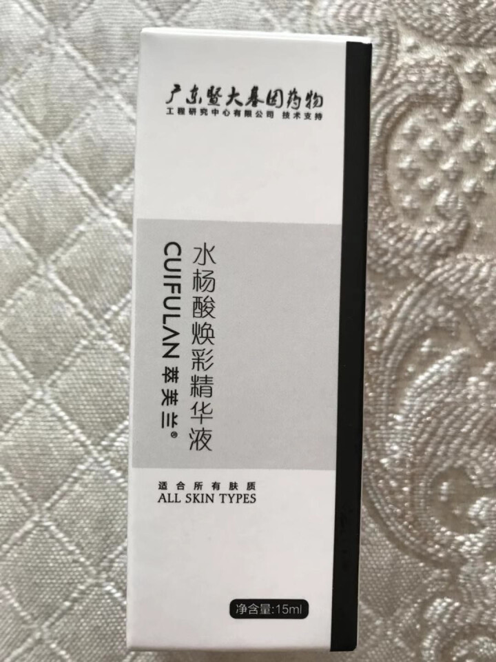 萃芙兰（CUIFULAN）水杨酸焕彩面部精华液15ML 清洁祛痘收缩毛孔去角质 15ML怎么样，好用吗，口碑，心得，评价，试用报告,第2张