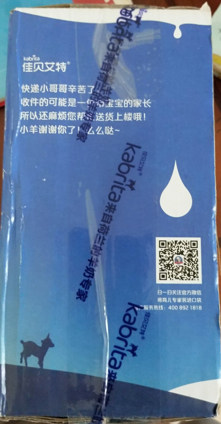 佳贝艾特（Kabrita）旗舰店幼儿配方羊奶粉2段3段婴幼儿初生婴儿奶粉荷兰进口羊奶粉悠装悦白 悦白2段150g怎么样，好用吗，口碑，心得，评价，试用报告,第3张