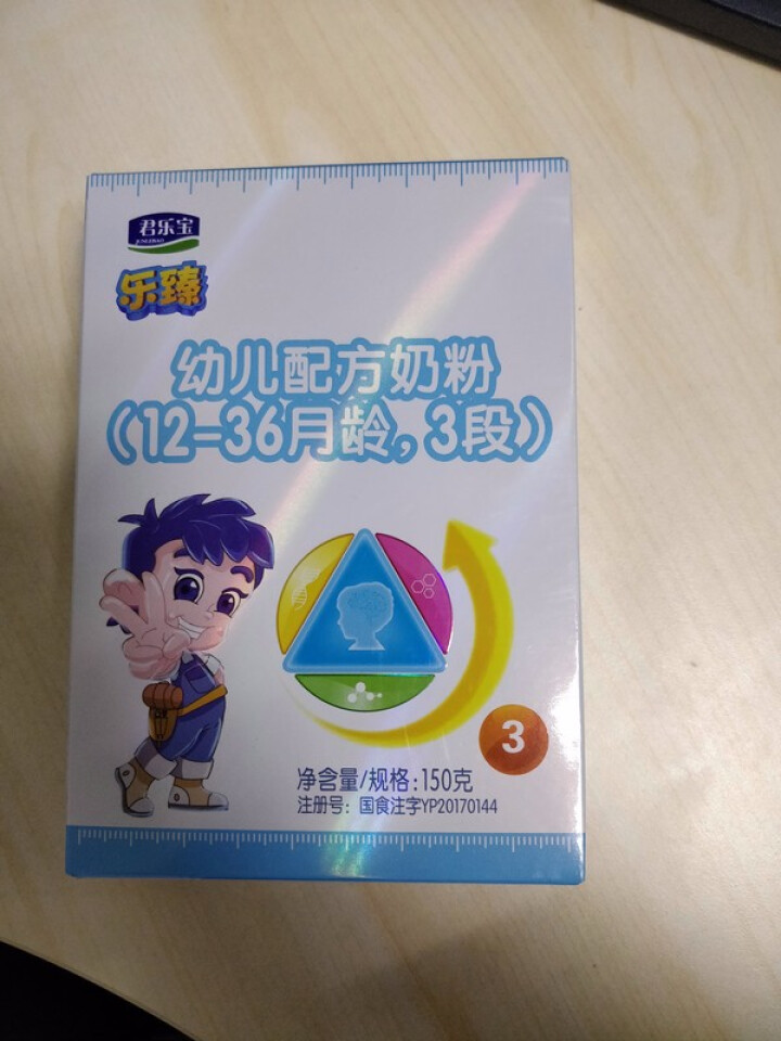 【君乐宝官方旗舰店】乐臻幼儿3段乳铁蛋白配方奶粉适合12,第2张