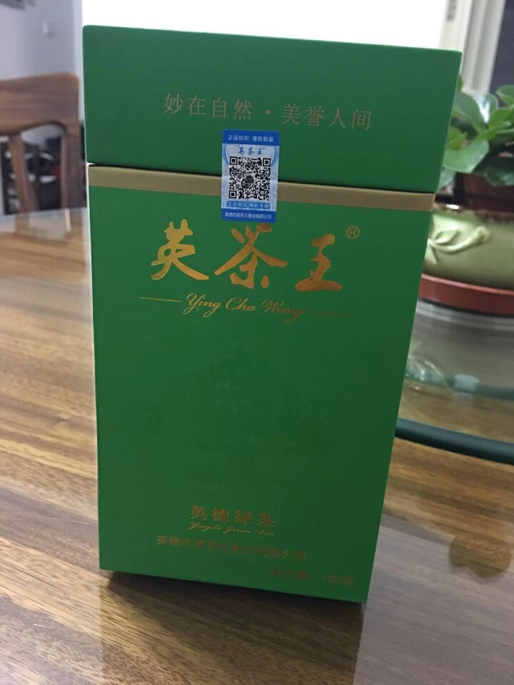 英茶王 炒青绿茶 养生茶 生态好茶 英德绿茶   一级100克/盒 炒青绿茶怎么样，好用吗，口碑，心得，评价，试用报告,第4张