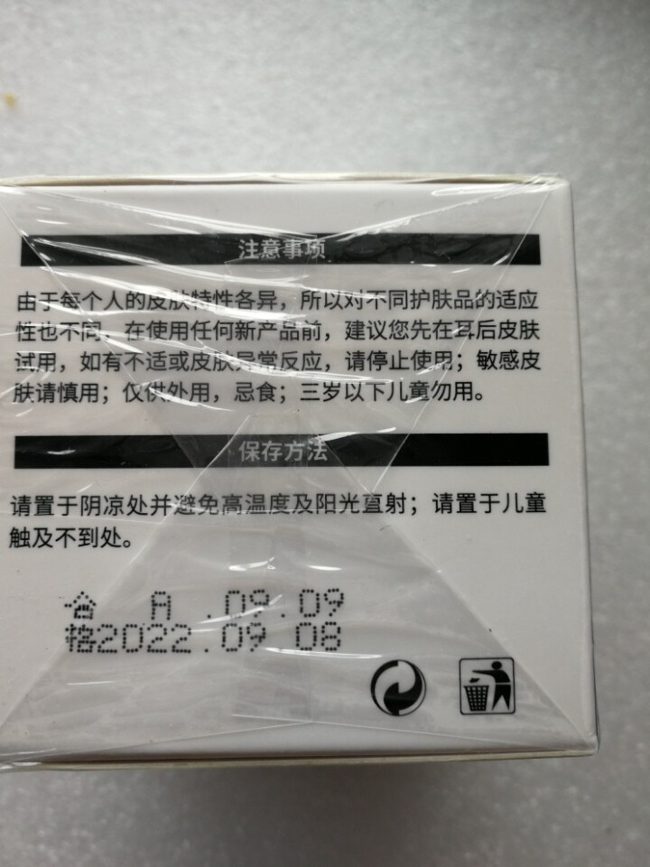 形象美 牛奶补水滋润爆奶霜 温和不刺激清爽男女美白马油面霜滋养润肤霜 提亮肤色晒后修复保湿乳液 80g怎么样，好用吗，口碑，心得，评价，试用报告,第5张