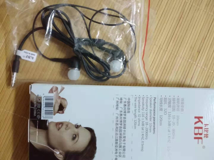 KBF入耳式重低音立体声耳机游戏开黑吃鸡K歌黑色通话有线耳机苹果vivo小米oppo华为荣耀通用耳麦 KBF,第3张