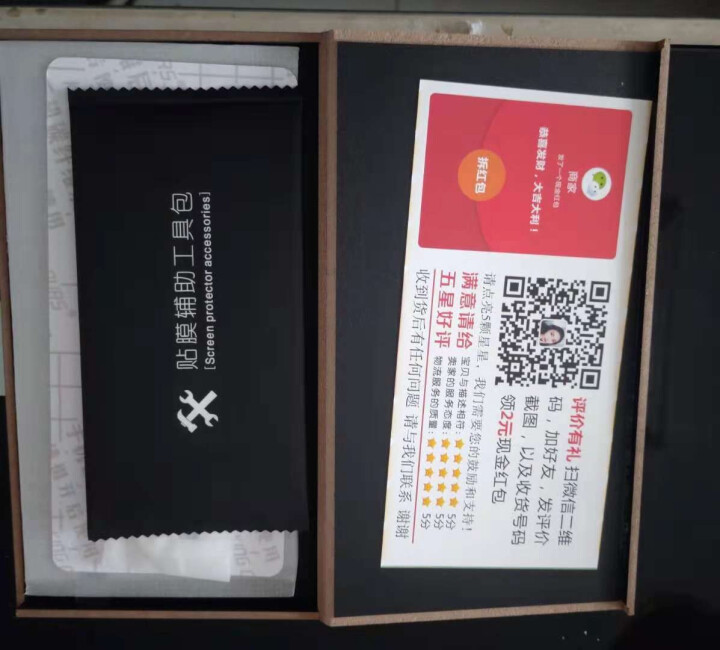 NewYi 坚果pro2S钢化膜 全屏抗蓝光手机贴膜 适用锤子坚果pro2 坚果pro2S,第3张