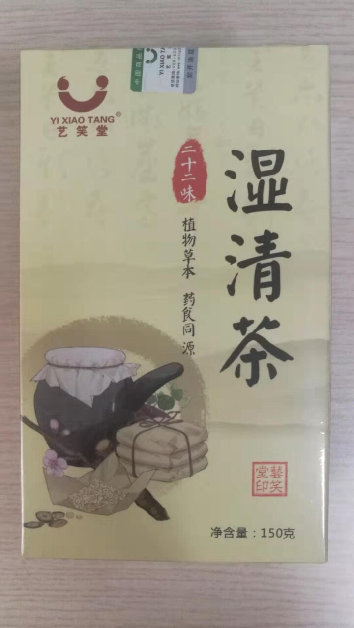 湿清茶 22味古方祛湿茶红豆薏米茶搭配茯苓百合冬瓜荷叶橘红蒲公英白扁豆芡实决明子麦芽鸡内金 22味古方湿清茶1盒怎么样，好用吗，口碑，心得，评价，试用报告,第2张