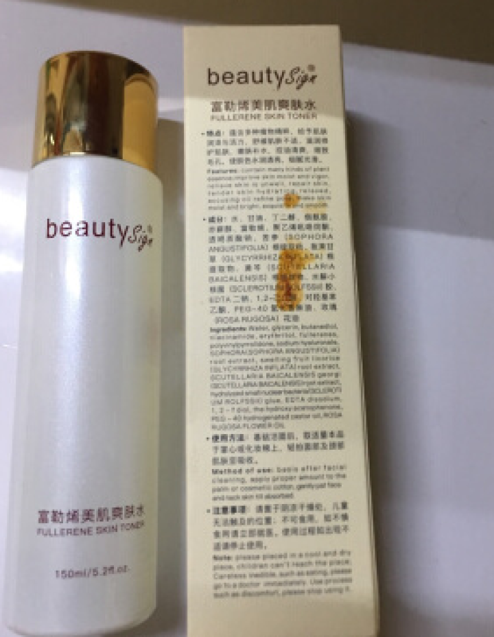 美人符BEAUTY SIGN富勒烯美肌爽肤水补水保湿收缩毛孔控油平衡滋养修护提亮防干燥 150ml怎么样，好用吗，口碑，心得，评价，试用报告,第3张