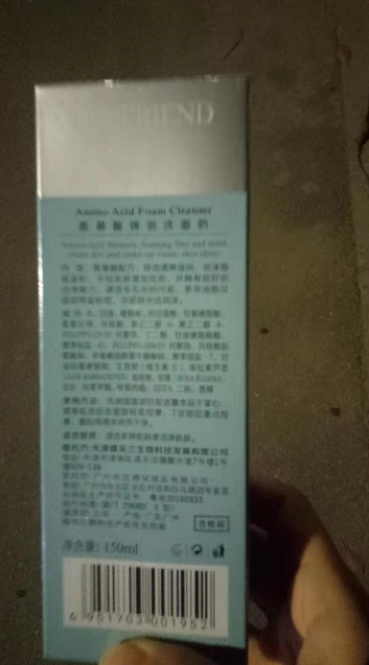 蝶芙兰时光新肌护肤品套装化妆品补水保湿霜修护亮肤卸妆泡沫女 时光新肌系列 洗面奶150ml怎么样，好用吗，口碑，心得，评价，试用报告,第3张