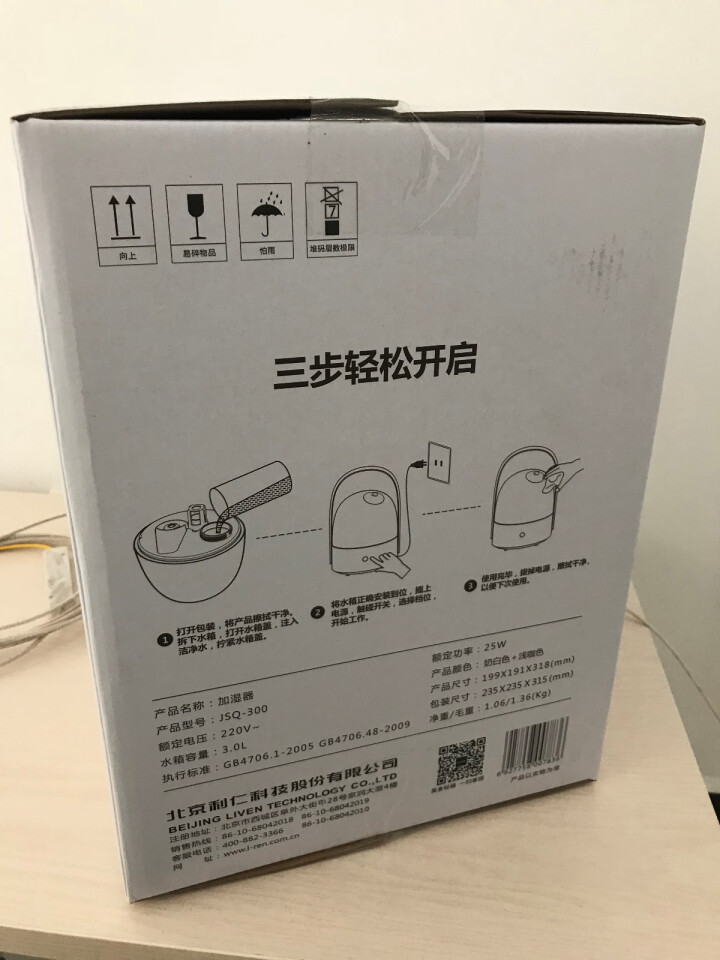 利仁（Liven） 加湿器 静音迷你客厅卧室家用带香薰加湿JSQ,第2张