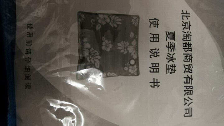 色豆（SEDOU）冰垫汽车坐垫后排注水凉垫夏办公椅沙发通用防滑垫冰丝冰晶水袋夏天清凉床垫家居日用单垫 水滴45*45cm坐垫怎么样，好用吗，口碑，心得，评价，试,第3张