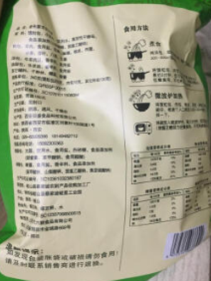 老米家泡馍340g/袋 羊肉泡馍牛肉泡馍 陕西特产西安特色美食清真方便食品 340g*1袋羊肉泡馍怎么样，好用吗，口碑，心得，评价，试用报告,第3张