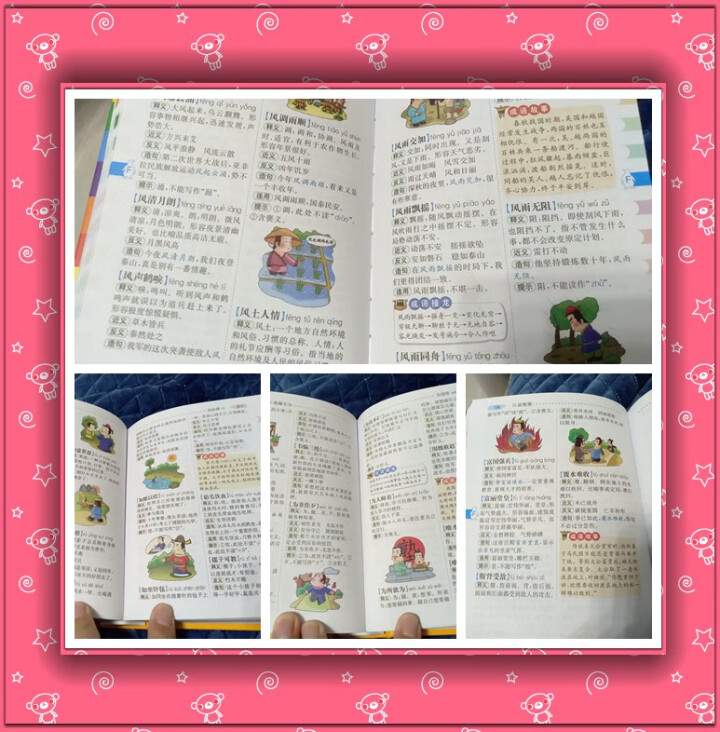 正版新编2019年小学生成语词典 彩色本彩图版中小学中华成语大词典大全书新版工具书1,第5张