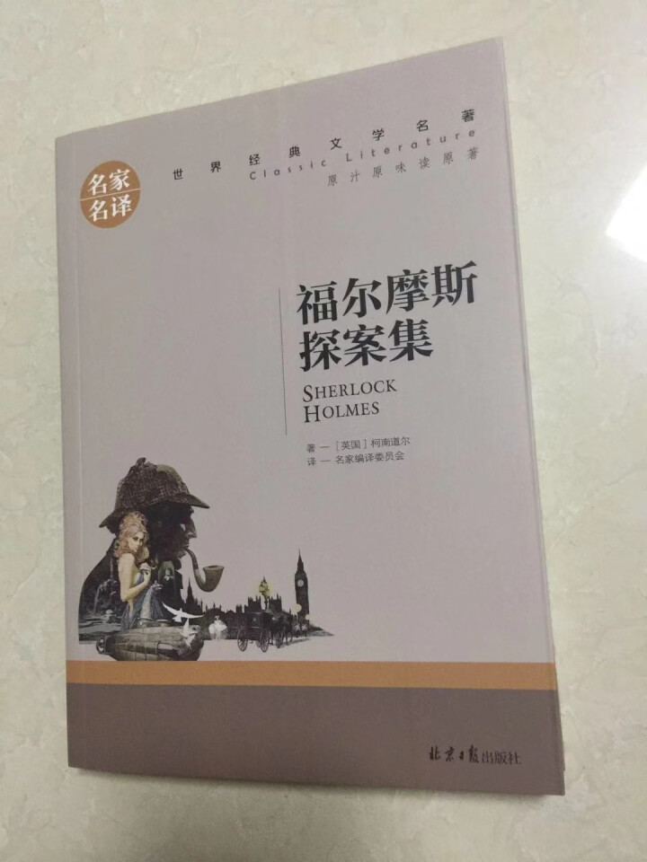 东野圭吾作品全集【套装82册】白夜行 放学后 恶意 秘密 时生 解忧杂货店 祈祷落幕时悬疑推理小说 黄色名家名译福尔摩斯探案集1册定价13.8元怎么样，好用吗，,第2张