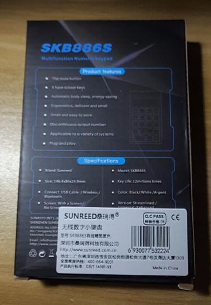 桑瑞得 SKB886s USB有线数字小键盘 超薄免切换 财务会计银行笔记本台式电脑适用 0大按键 精简版 黑色怎么样，好用吗，口碑，心得，评价，试用报告,第4张