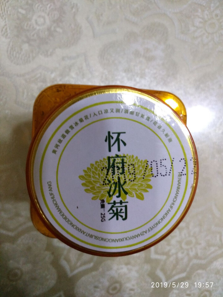 【武陟馆】焦作特产怀府冰菊25g/罐 怀黄菊花茶夏日冰爽大黄菊花茶茶叶花草茶泡水喝的凉茶怎么样，好用吗，口碑，心得，评价，试用报告,第2张