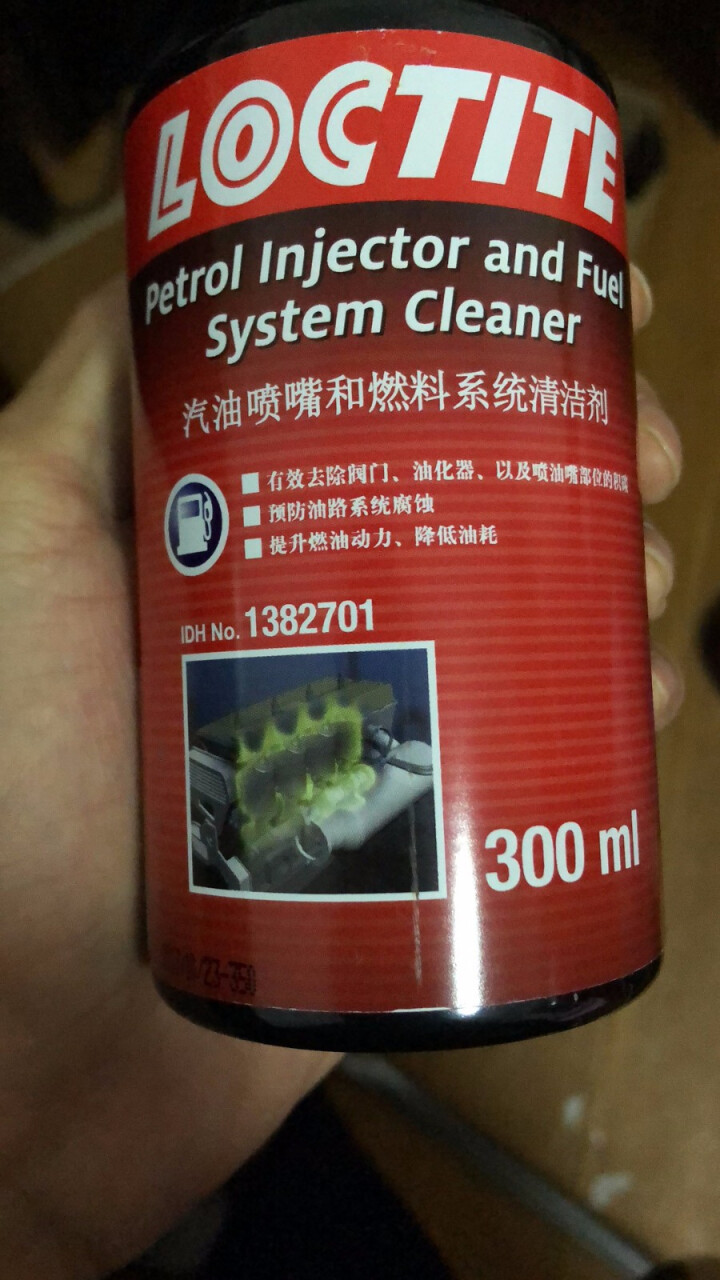 汉高（henkel）燃油宝300ml汽油添加剂清除积碳清洗剂增强动力原装进口单瓶装大众宝马怎么样，好用吗，口碑，心得，评价，试用报告,第3张