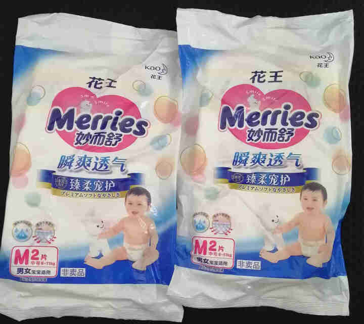 【旗舰店】花王（Merries）妙而舒瞬爽透气 婴儿纸尿裤中号尿不湿（6,第2张