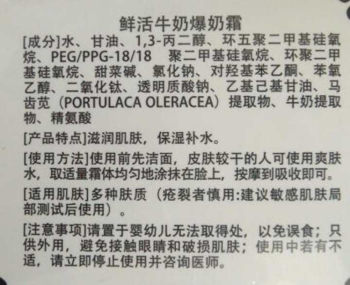 【第2盒仅1元】伽优正品牛奶爆奶珠面霜补水保湿秋冬季天擦脸香香滋润布丁护脸霜懒人霜素颜霜男女学生晚霜 50g怎么样，好用吗，口碑，心得，评价，试用报告,第4张