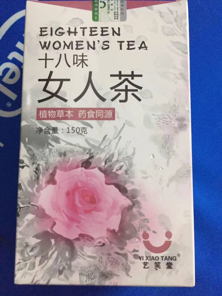 十八味女人茶养生茶女人调理气血不足宫寒调理体寒双补红枣玫瑰菊花茶芡实茯苓桑葚陈皮八宝茶 十八味女人茶1盒怎么样，好用吗，口碑，心得，评价，试用报告,第4张