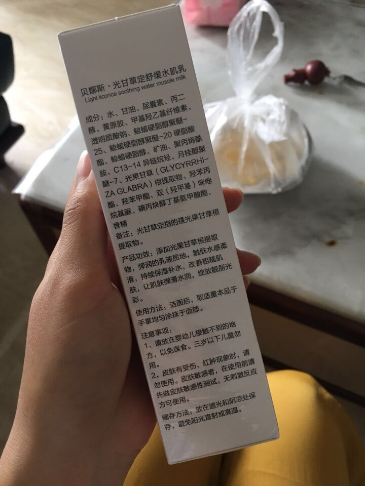 Bevinas光甘草定舒缓水肌乳 提亮肤色祛黄美肤白皙保湿补水清爽小白瓶100ML 光甘草定舒缓水肌乳100ml怎么样，好用吗，口碑，心得，评价，试用报告,第6张