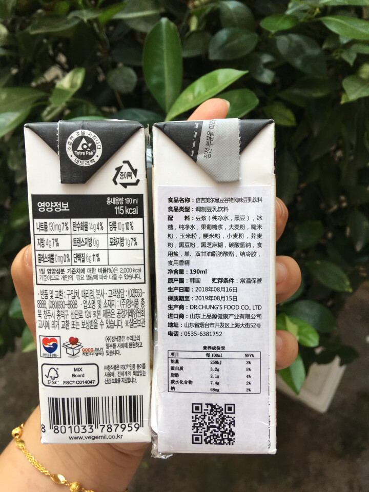 【韩国进口】倍吉美尔16谷物黑豆豆奶营养豆乳 190ml*2（体验装）怎么样，好用吗，口碑，心得，评价，试用报告,第3张