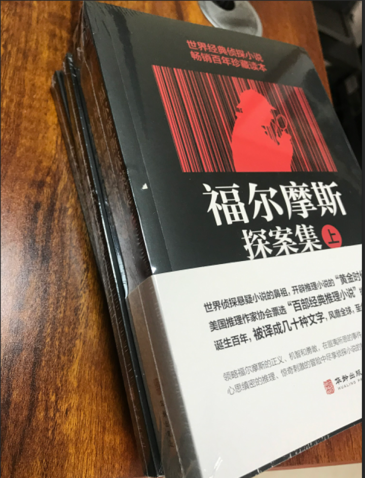 福尔摩斯探案全集世界经典推理故事希区柯克悬念故事集柯南道尔侦探悬疑推理故事小说集青少年成人完整版 全套5本怎么样，好用吗，口碑，心得，评价，试用报告,第2张