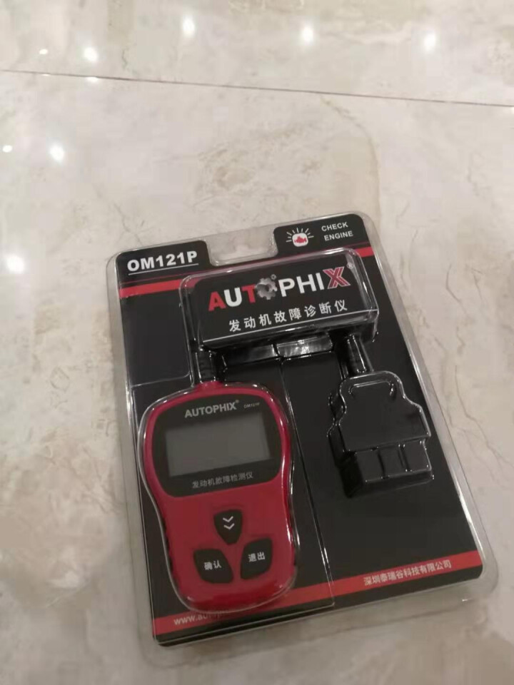 AUTOPHIX 汽车故障码检测仪诊断器 OBD2行车电脑发动机解消码器清除通用设备 OM121P 映山红怎么样，好用吗，口碑，心得，评价，试用报告,第2张