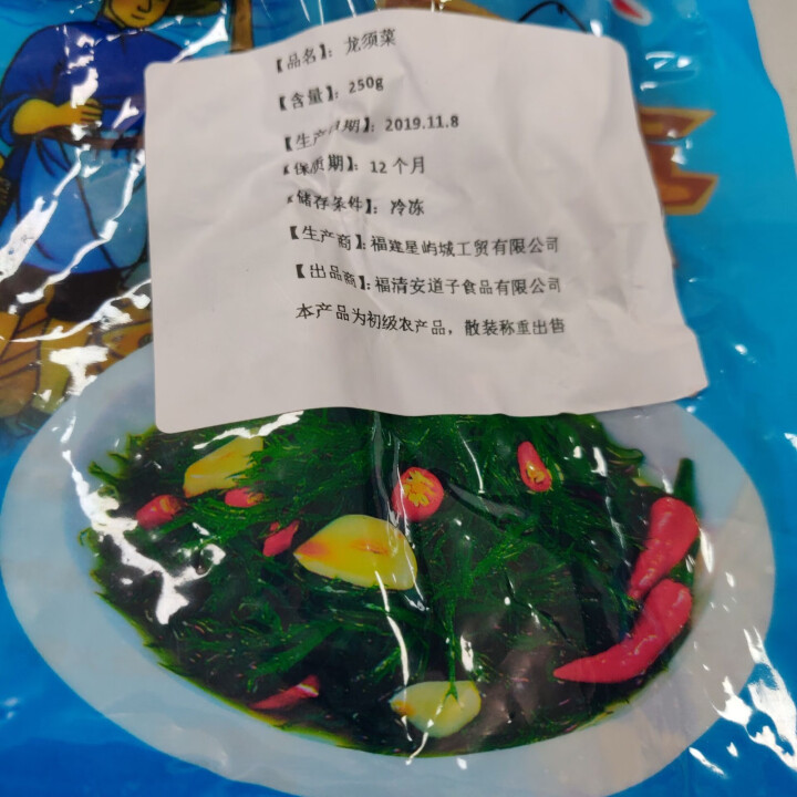 安道子天然盐渍海草龙须菜凉拌美食绿藻海菜裙带菜 会跳舞的海草250g怎么样，好用吗，口碑，心得，评价，试用报告,第2张