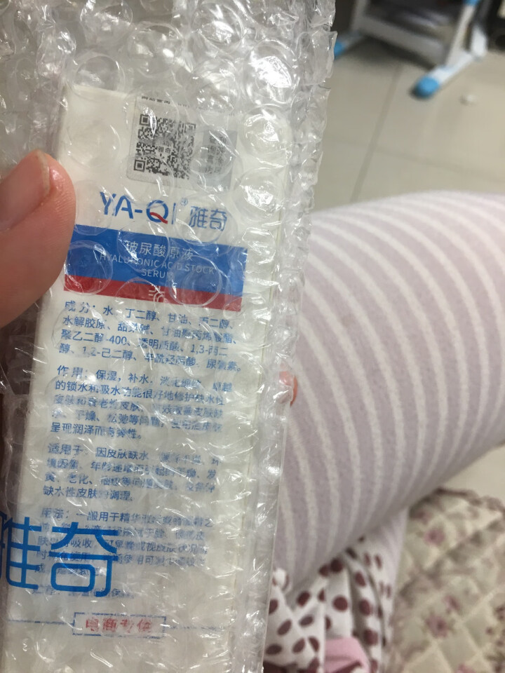 雅奇（YAQI）锁水抗皱精华液深层补水保湿精华肌底液面部精华 收缩毛孔修护滋润 玻尿酸原液30ml怎么样，好用吗，口碑，心得，评价，试用报告,第4张