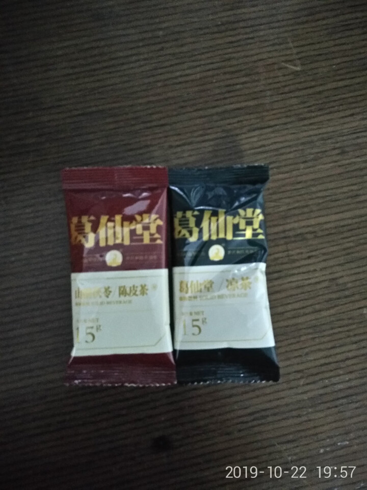 葛仙堂正宗凉茶 广东特产养生好茶  下火茶  颗粒速溶茶  送礼礼盒 伴手礼 30g体验装 体验装单拍不发货怎么样，好用吗，口碑，心得，评价，试用报告,第3张