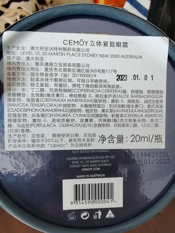 澳大利亚cemoy4D反重力飞碟眼霜 20ml （白金流明系列 淡化黑眼圈 提拉补水滋润紧致眼部精华）怎么样，好用吗，口碑，心得，评价，试用报告,第4张