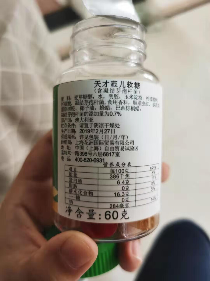 天才范儿（bumgenius）宝宝辅食 澳大利亚进口益生菌复合维生素c无糖儿童软糖2g*30粒糖果怎么样，好用吗，口碑，心得，评价，试用报告,第2张