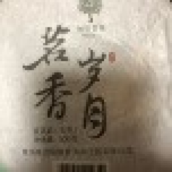 柏联 普洱茶 生茶 2019年春茶 景迈山兰香味 300g/饼 岁月茗香 普洱茶生茶怎么样，好用吗，口碑，心得，评价，试用报告,第3张