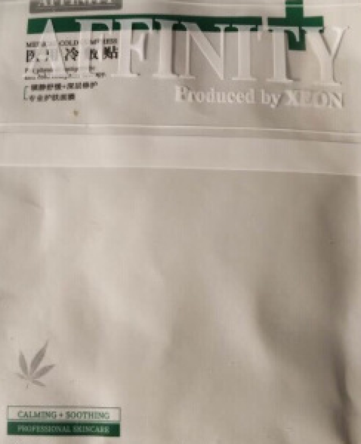 AFFINITY LOVE U大麻叶精粹舒缓面膜清洁保湿修复祛痘补水提亮肤色单片怎么样，好用吗，口碑，心得，评价，试用报告,第2张