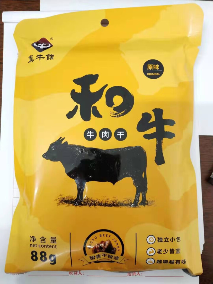 真牛馆牛肉干小包装高端和牛牛肉粒儿童休闲零食 元旦节日礼盒年货大礼包豪华礼盒 和牛牛肉干原味 88g/袋怎么样，好用吗，口碑，心得，评价，试用报告,第2张