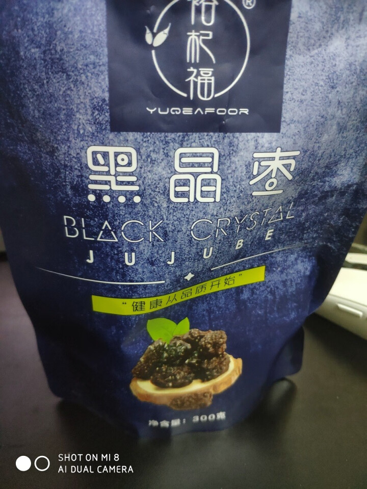 裕杞福 黑晶枣 滋补大黑枣干货300g*2 宁夏特产年货大枣子 养生零食乌枣 非红枣紫晶枣 黑晶枣怎么样，好用吗，口碑，心得，评价，试用报告,第2张