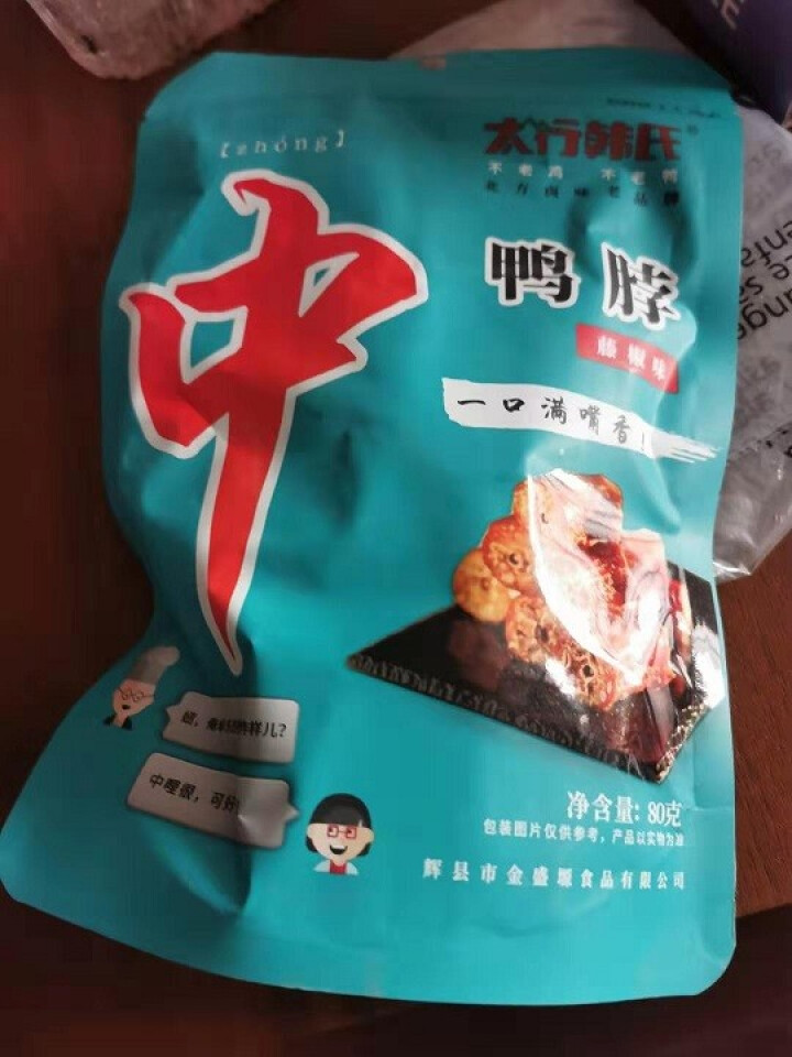 太行韩式 卤鸭脖 熟食卤味麻辣零食小吃 真空小包装 藤椒味80g怎么样，好用吗，口碑，心得，评价，试用报告,第2张