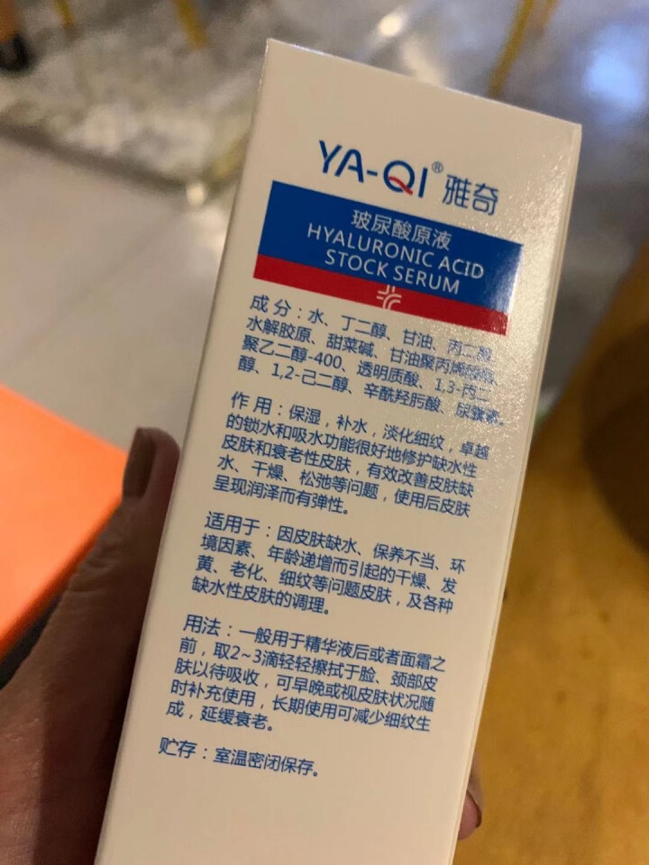 雅奇（YAQI）锁水抗皱精华液深层补水保湿精华肌底液面部精华 收缩毛孔修护滋润 玻尿酸原液30ml怎么样，好用吗，口碑，心得，评价，试用报告,第3张