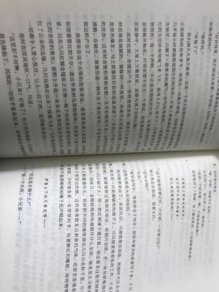 童年名家名译全译本  苏 高尔基 著郑海凌 译 西安交通大学出版社怎么样，好用吗，口碑，心得，评价，试用报告,第4张