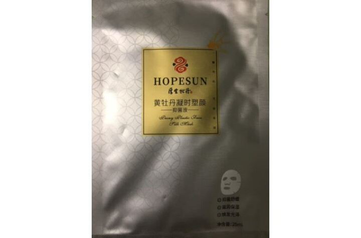 厚生牡丹 舒缓保湿补水提亮肤色面膜红牡丹弹力紧致抑菌液 一片怎么样，好用吗，口碑，心得，评价，试用报告,第2张