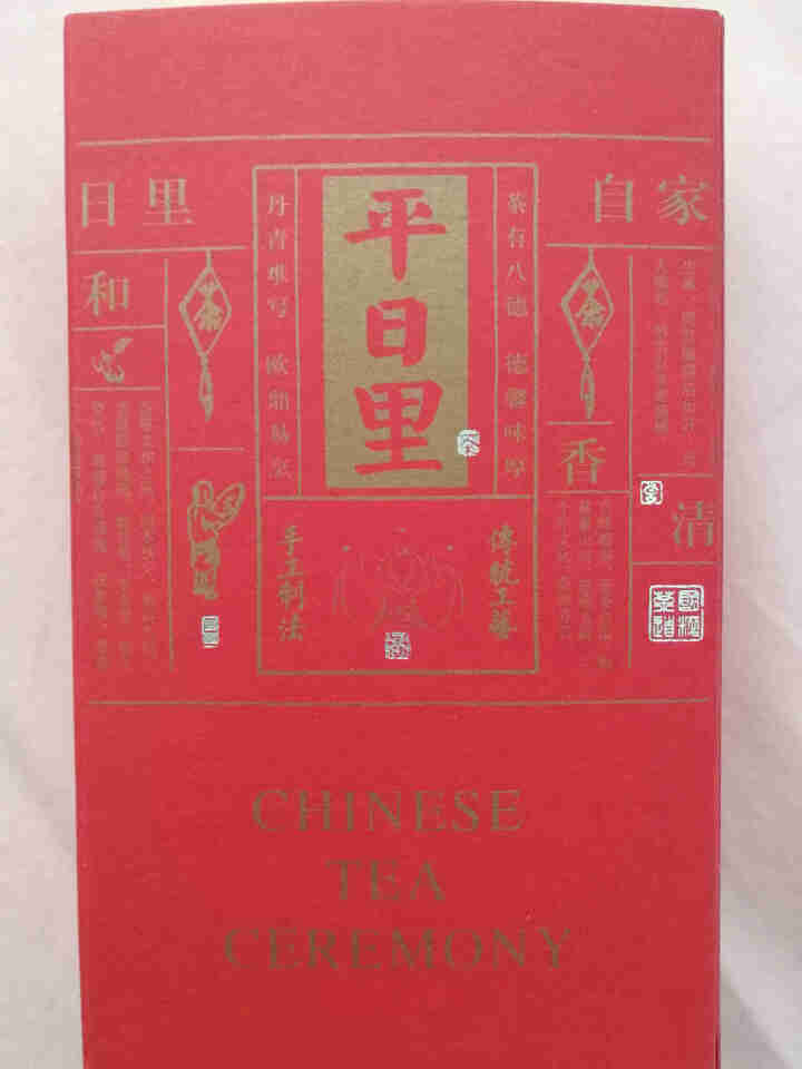 应思【品质茶礼】茶叶 正岩 武夷山 大红袍 乌龙茶特级高档礼盒装 红色 试饮装一盒怎么样，好用吗，口碑，心得，评价，试用报告,第2张