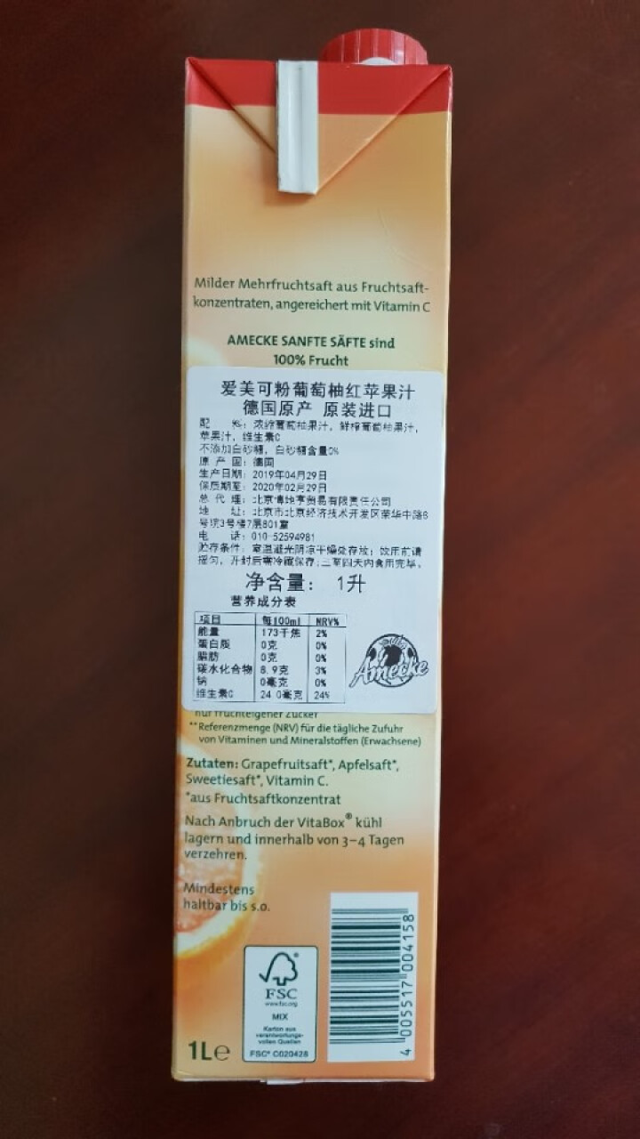 爱美可（Amecke） 爱美可Amecke果汁德国进口果汁1L原装鲜榨果汁鲜榨粉葡萄柚红苹果汁怎么样，好用吗，口碑，心得，评价，试用报告,第4张