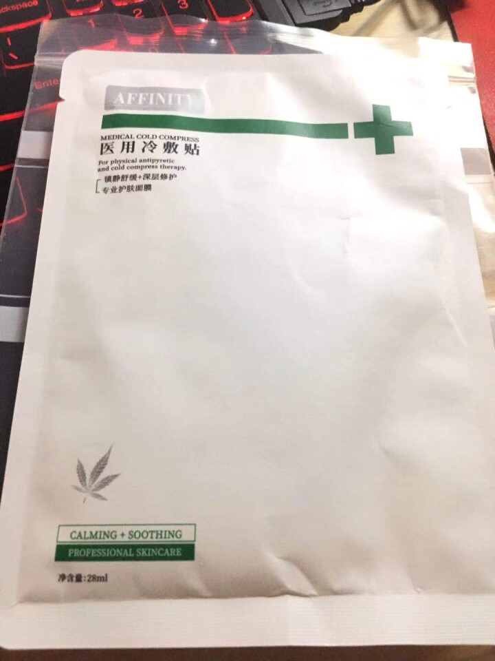 AFFINITY LOVE U大麻叶精粹舒缓面膜清洁保湿修复祛痘补水提亮肤色单片怎么样，好用吗，口碑，心得，评价，试用报告,第2张