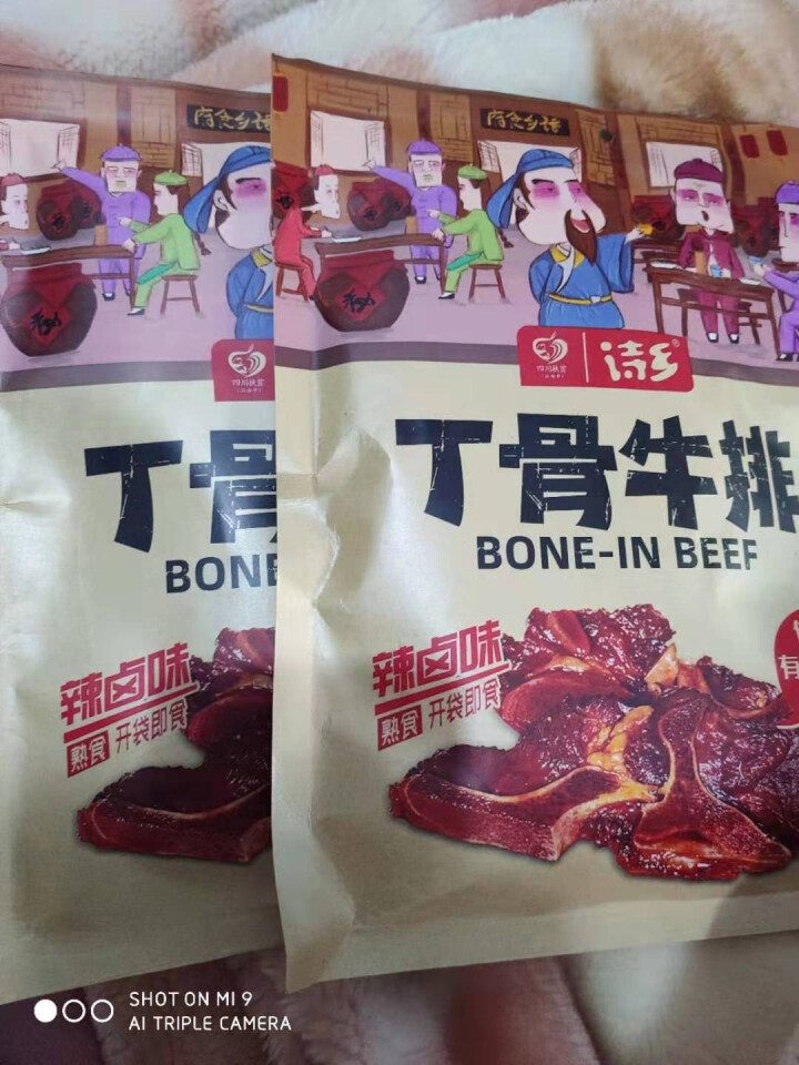 诗乡 熟食T骨牛排 新西兰进口牛肉 开袋即食 休闲小吃 下饭下酒熟食120克X3袋 一份发三袋怎么样，好用吗，口碑，心得，评价，试用报告,第2张