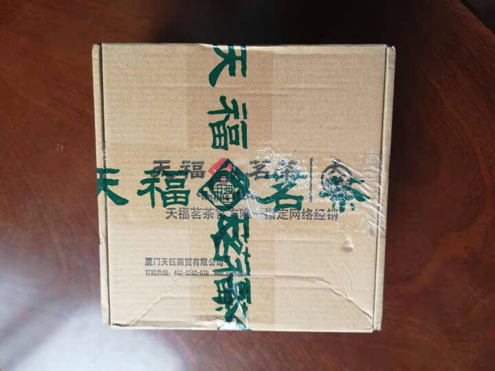 天福茗茶吉祥如意生普洱茶饼 生茶饼青普云南大叶种晒青每饼327g怎么样，好用吗，口碑，心得，评价，试用报告,第2张