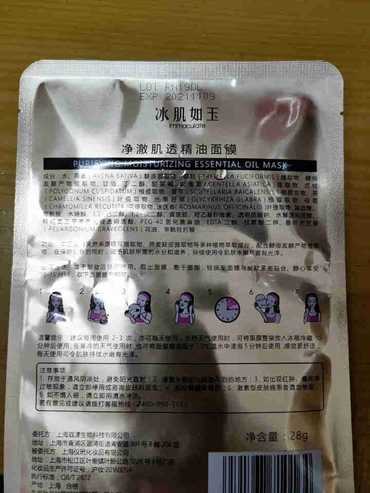 TST庭秘密苹果肌面膜罗志祥/酵母/藏红花/提拉/水光肌滋润补水保湿tst面膜 精油面膜怎么样，好用吗，口碑，心得，评价，试用报告,第3张