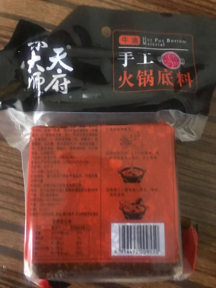 天府味大师手工火锅底料500g香辣牛油火锅底料 浓缩火锅底料 老成都牛油火锅底料 重庆火锅底料怎么样，好用吗，口碑，心得，评价，试用报告,第2张