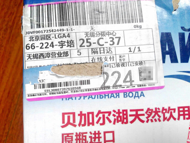 俄罗斯原装进口龙采冰海贝加尔湖天然饮用水小分子弱碱水低钠 500ml*12瓶 整箱怎么样，好用吗，口碑，心得，评价，试用报告,第3张