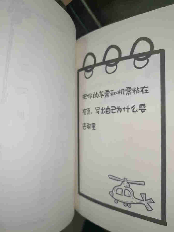 附趣玩指导手册】抖音同款 玩就对了 怪兽君著 中国版做了这本书 解压创意玩具书聚会旅行互动游戏怎么样，好用吗，口碑，心得，评价，试用报告,第3张