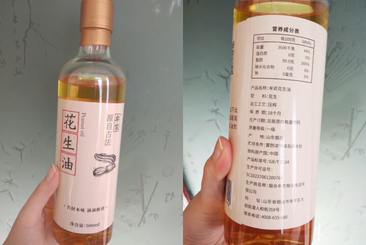 牟农 食用油 古法压榨Ⅱ 花生油500ml 烟台恒邦出品怎么样，好用吗，口碑，心得，评价，试用报告,第2张