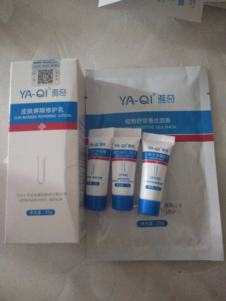 雅奇（YAQI）激素依赖性皮肤敏感肌肤护理护肤乳液补水保湿修红水乳 皮肤屏障修护乳50g 红色怎么样，好用吗，口碑，心得，评价，试用报告,第4张