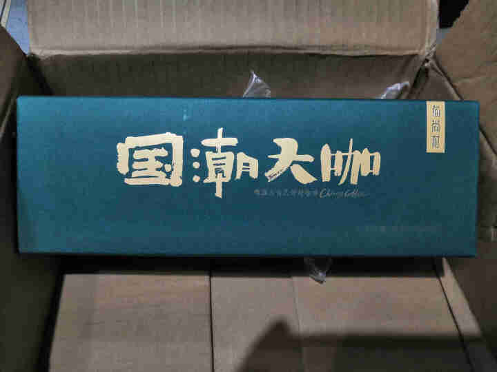 【猫尚村黑咖啡】速溶美式咖啡无糖燃脂黑咖啡特浓提神纯苦云南咖啡粉40袋礼盒装怎么样，好用吗，口碑，心得，评价，试用报告,第3张